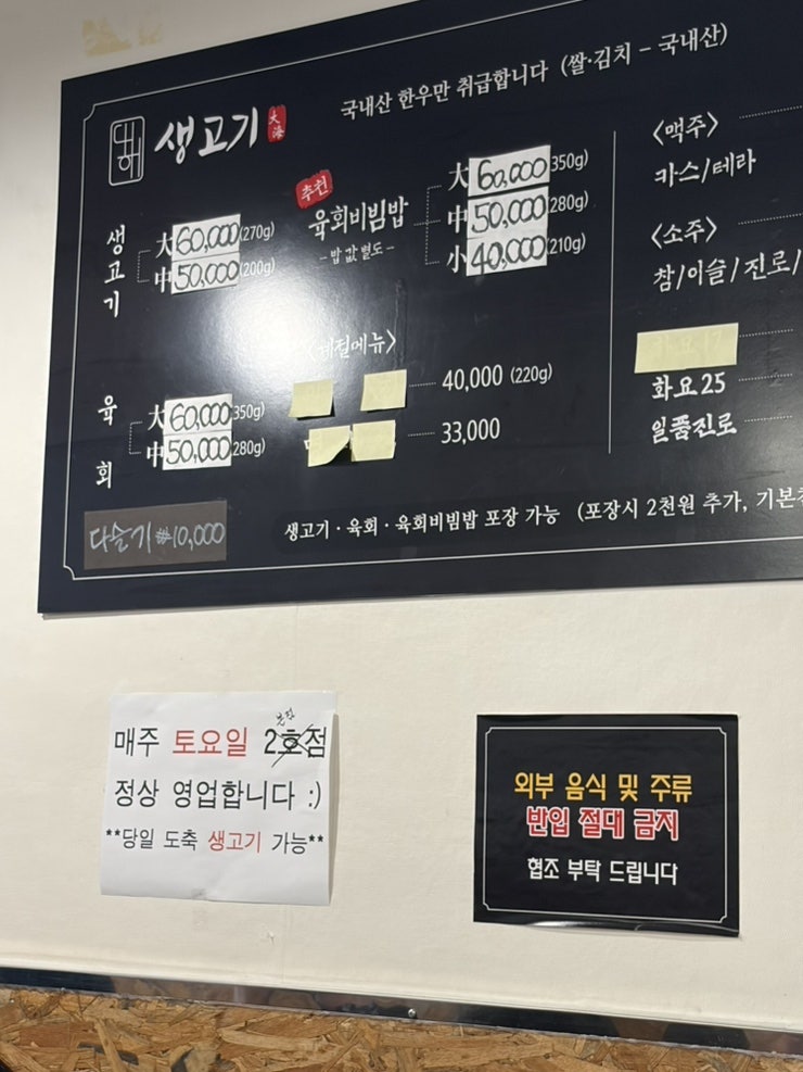 대해생고기 아들집 사진 4