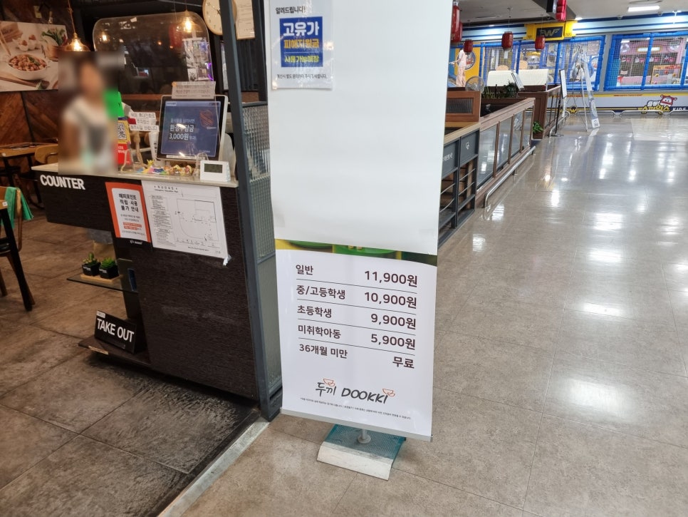 두끼떡볶이 롯데마트중계점 사진 5