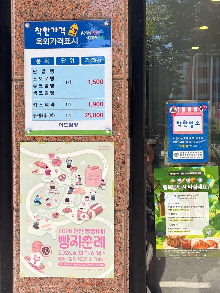 더드림빵 사진 3