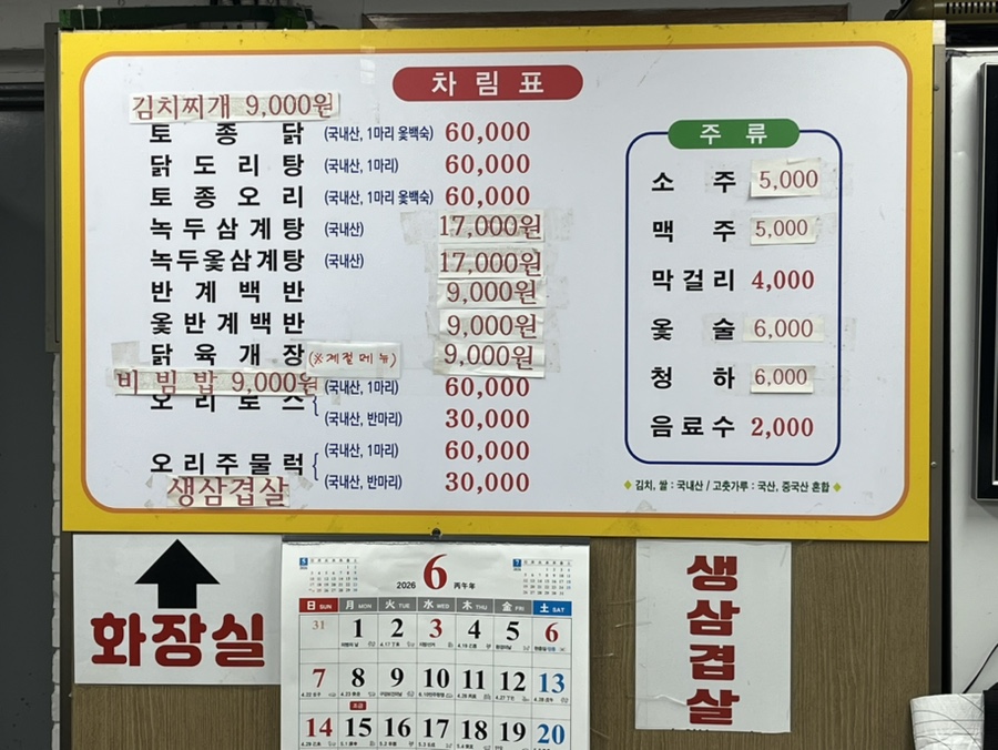 옛날집 사진 2