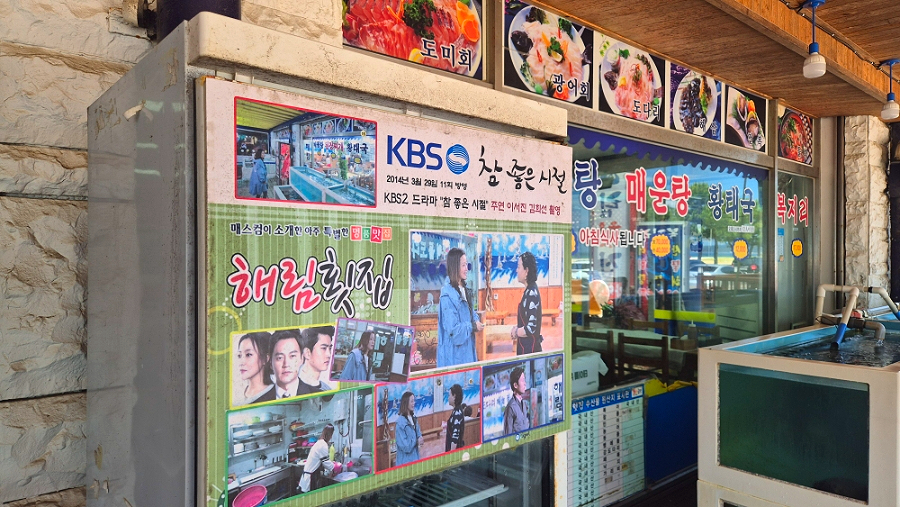 해림횟집 사진 5