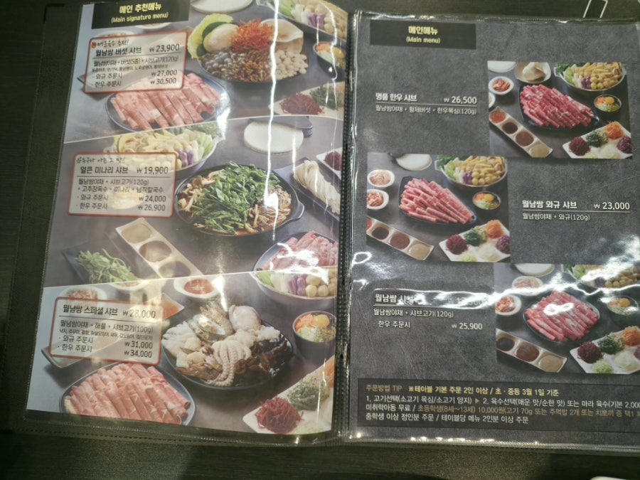 소담촌 구미산동점 사진 3
