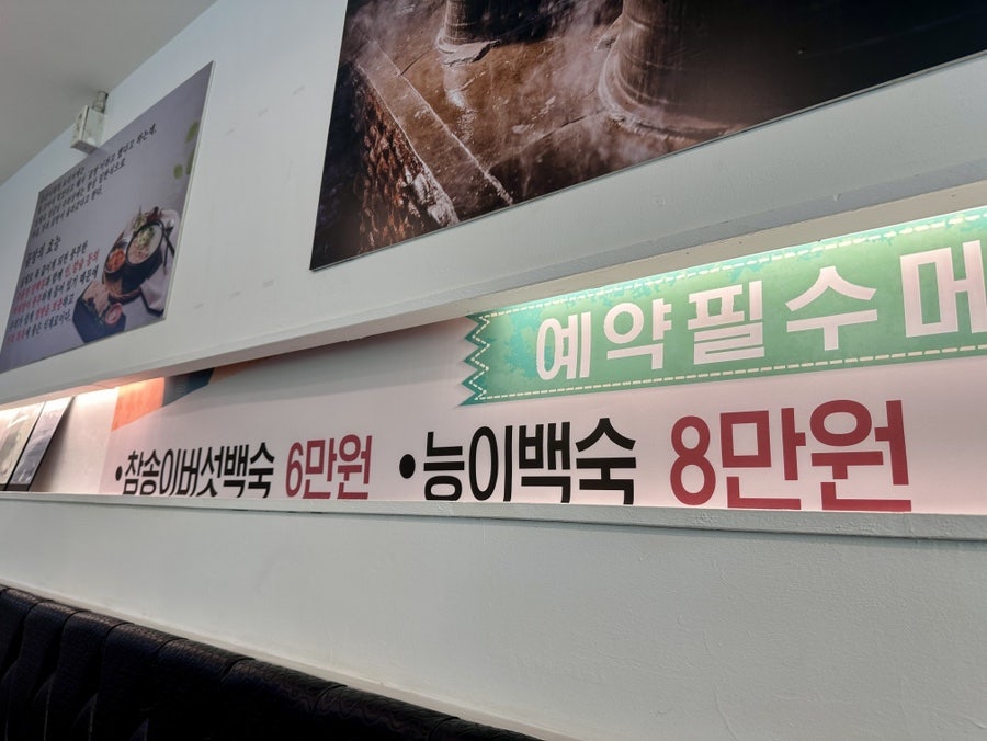 약선나주곰탕 사진 6