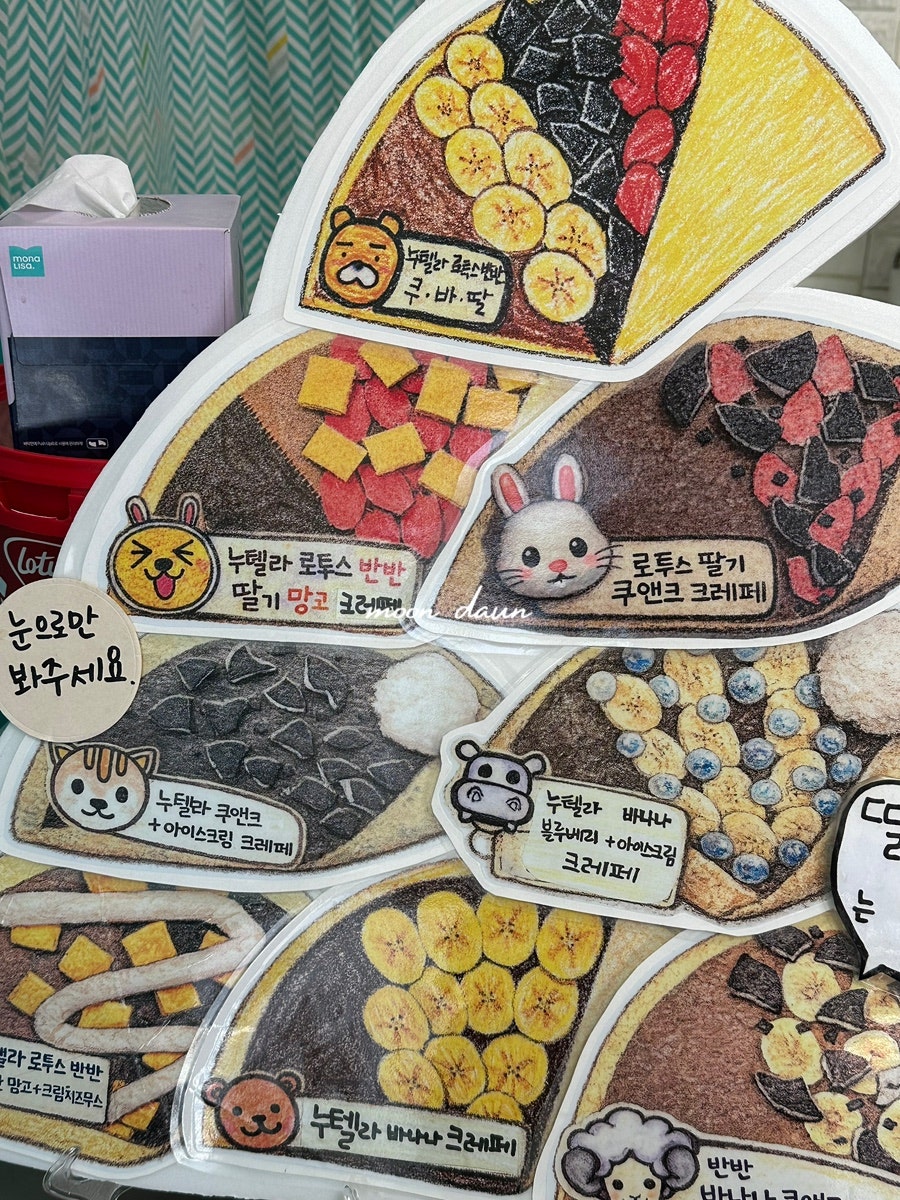 본크레페 사진 4