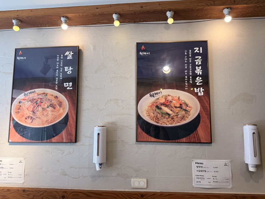 웍헤이 사진 5