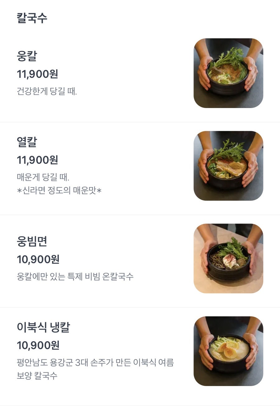 웅칼 사진 6