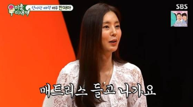 한채아 "차세찌, 코골이로 침대 들고 각방행"…수면 전쟁 공개한 현실 부부 이야기 ('미운 우....