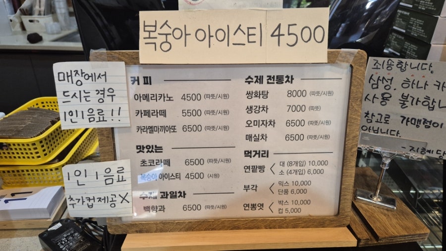 운주사 지혜당 사진 6