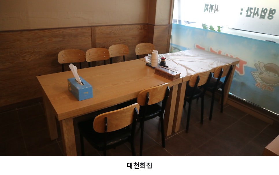 대천회집 사진 2