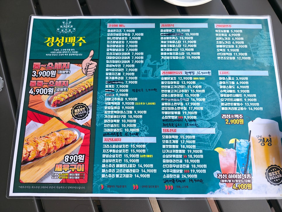 달빛경성맥주 평택칠원점 사진 5