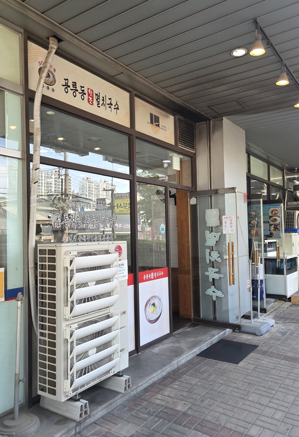 공릉동원조멸치국수 춘의점 사진 2