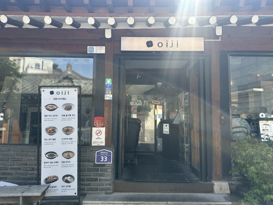 오이지 사진 1