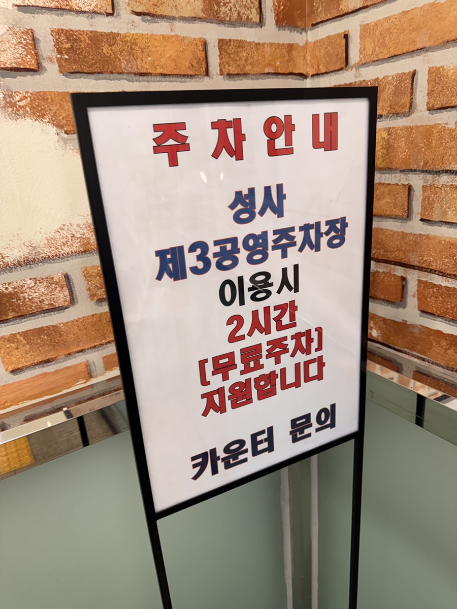 화로구이 고양씨티 사진 4