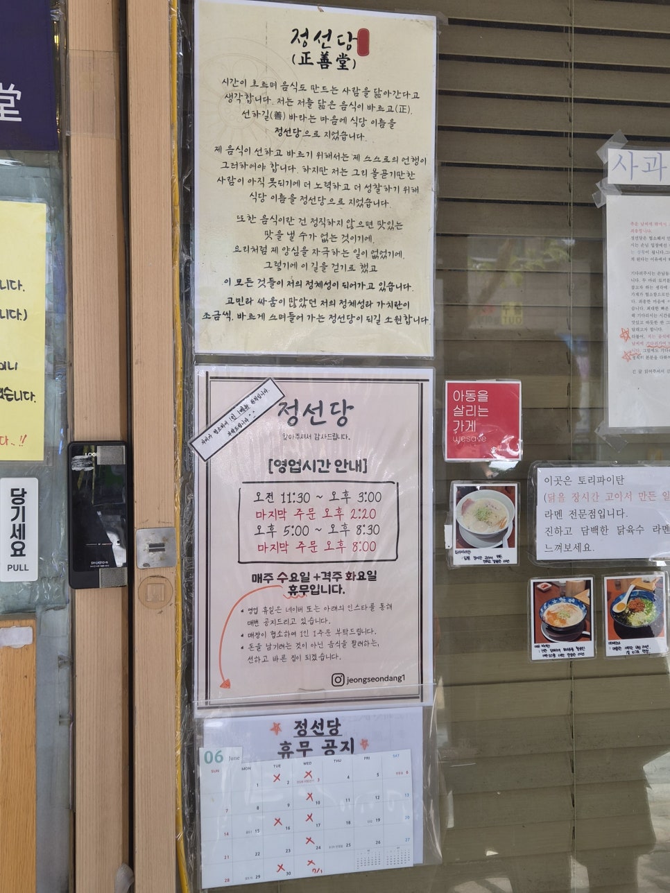 정선당 사진 3