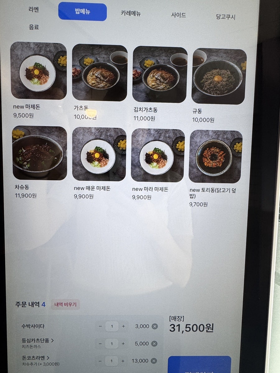 쿠로 사진 6