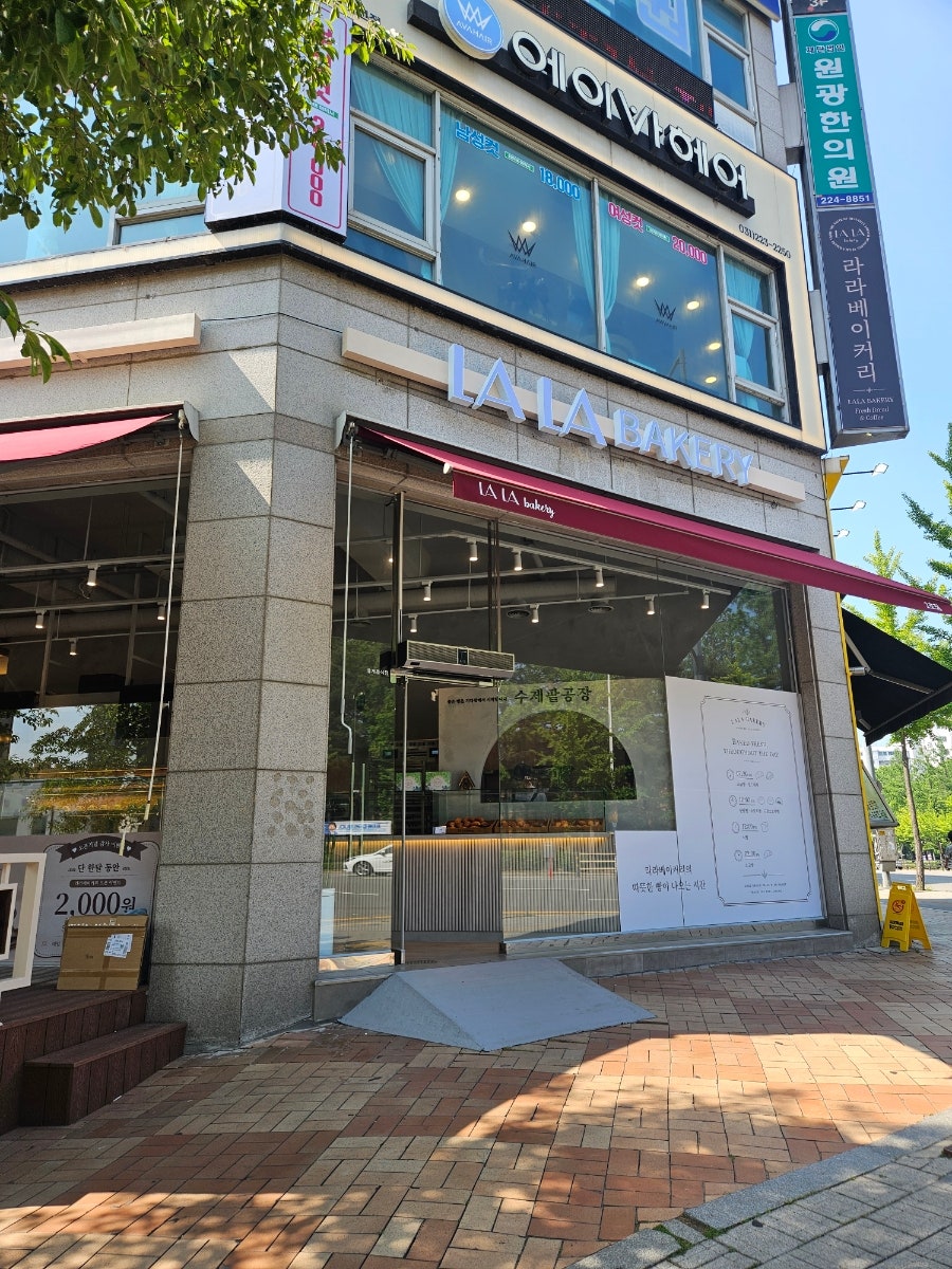 라라베이커리 사진 1