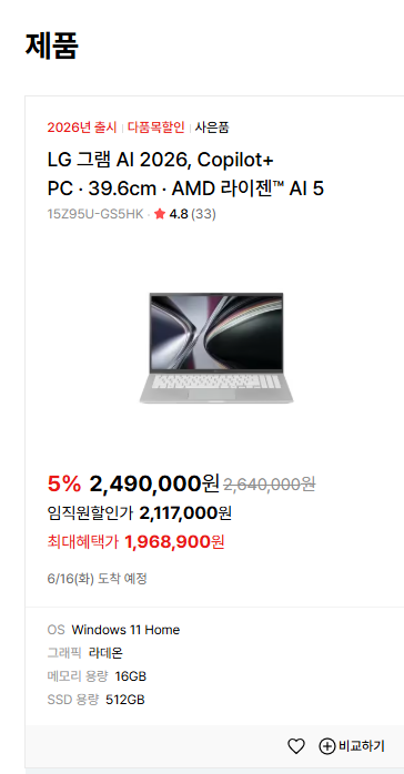 노트북 계약 5일 만에 철회하려 했더니 위약금 120만 원?ㅋ LG 구독·교원라이프 가입해온 엄마....