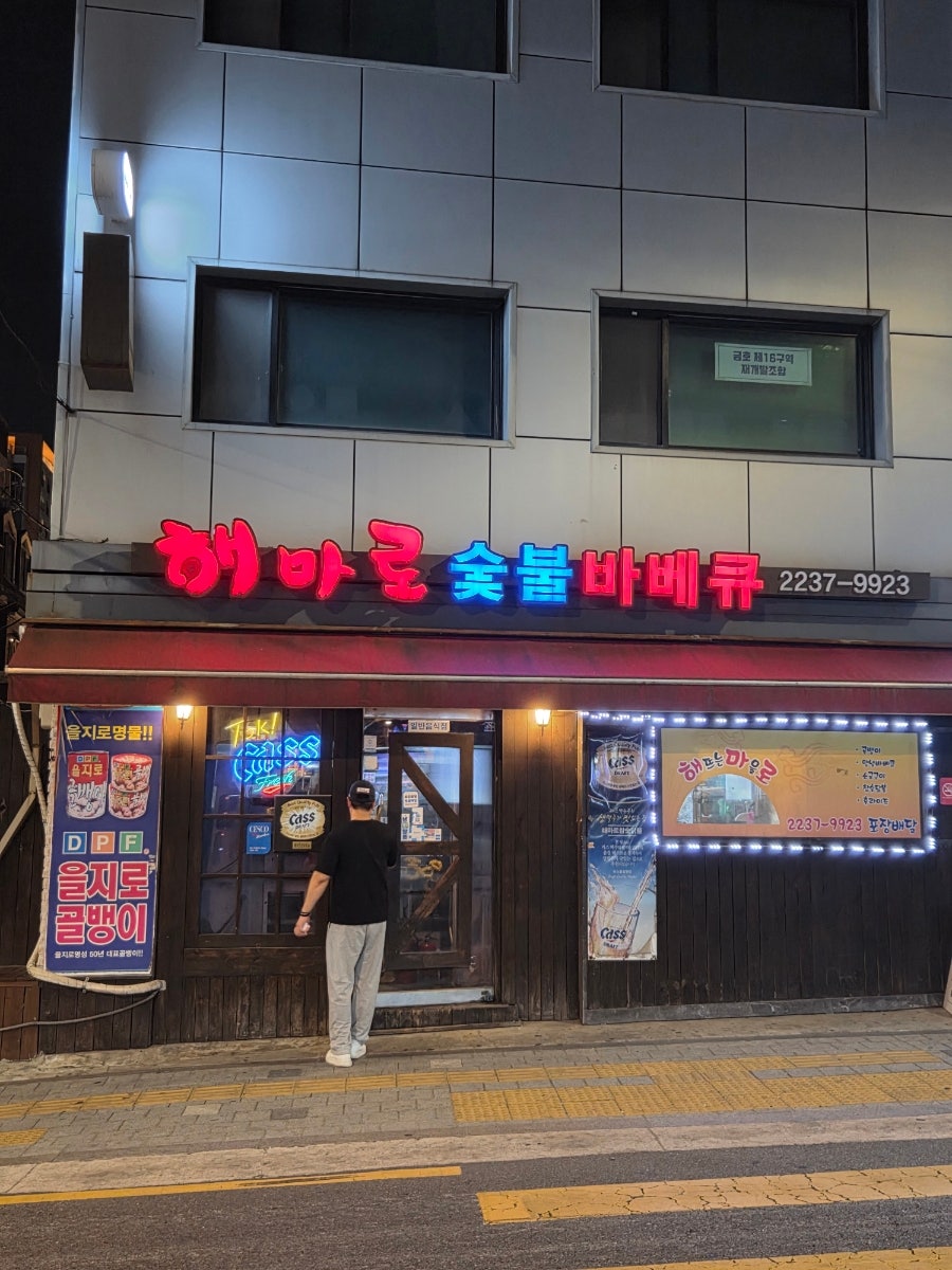 명품숯불구이 사진 1