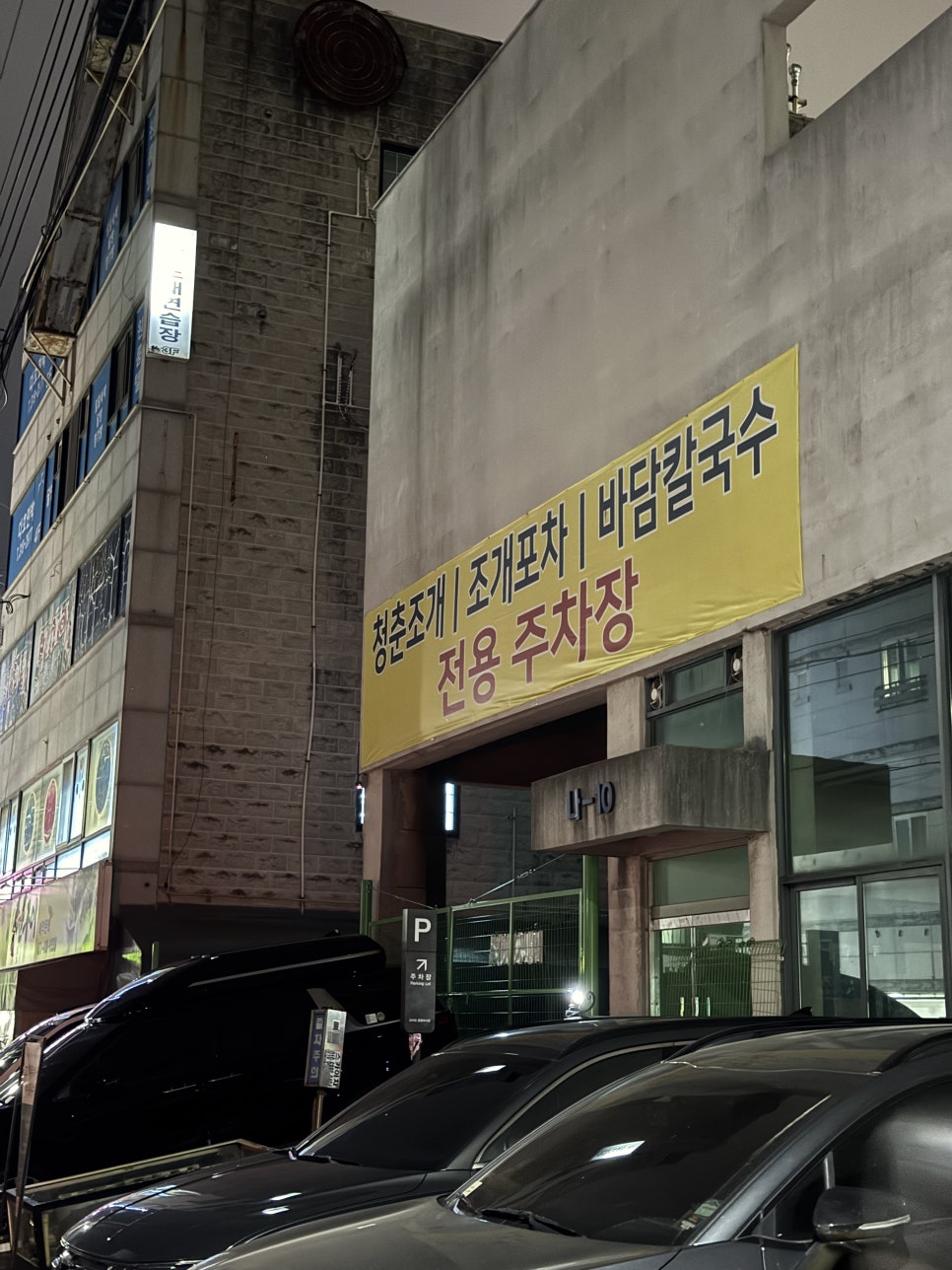 청춘조개 3호점 사진 3