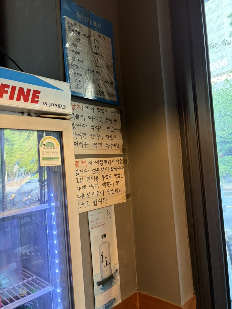 모해왕해물탕 코다리 사진 3