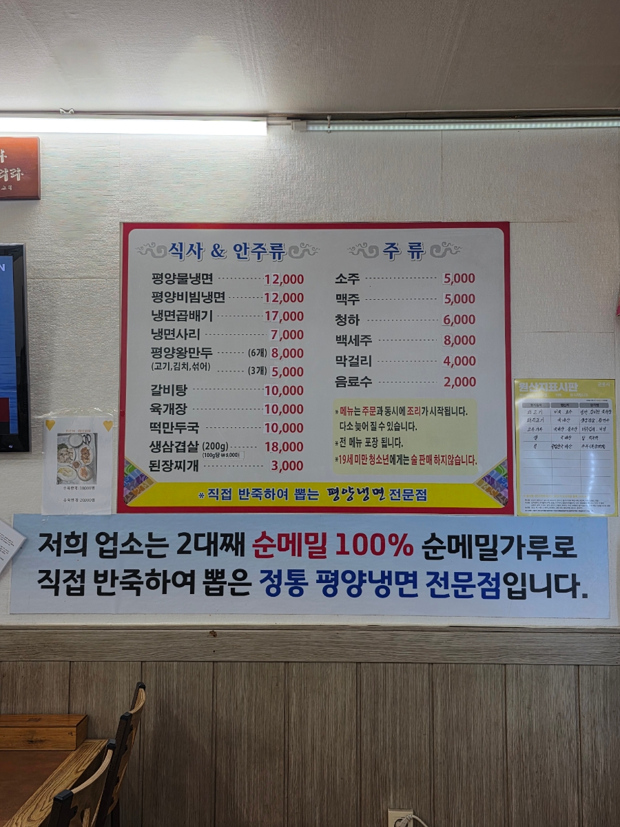 평양냉면 사진 4