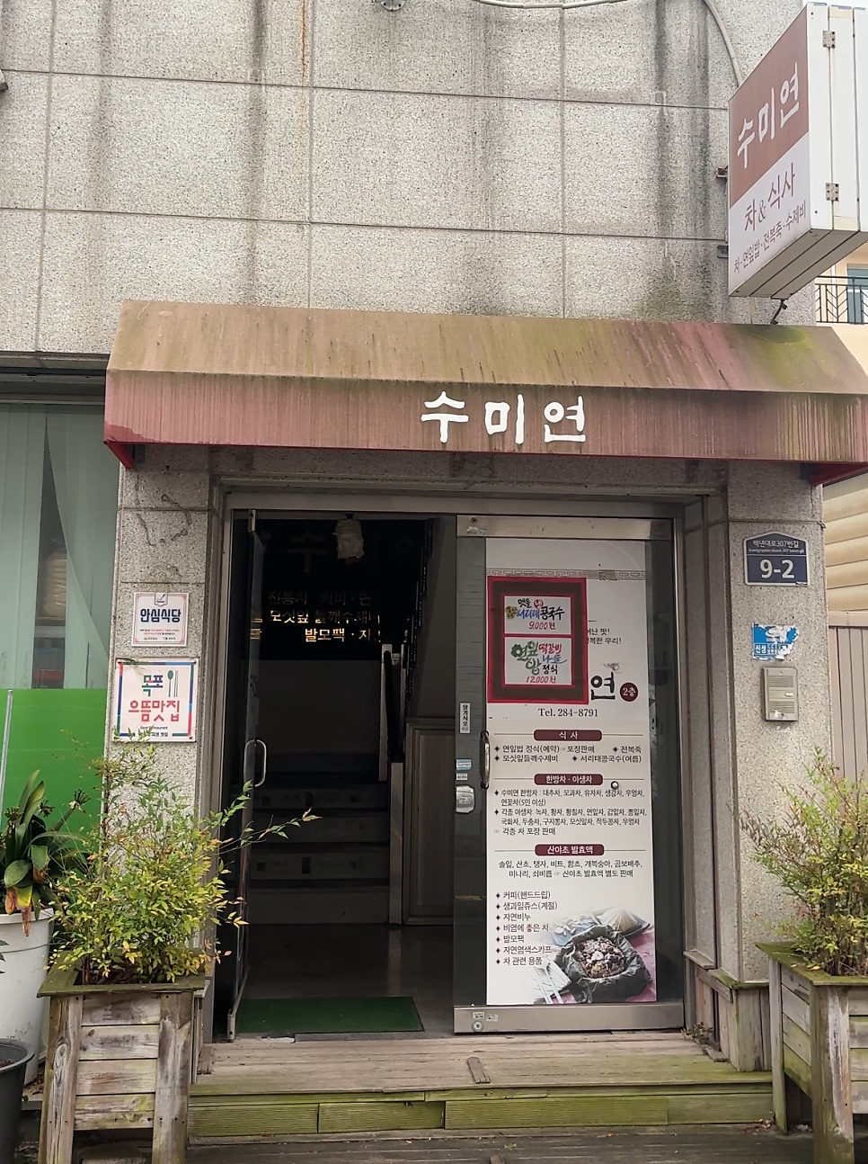 수미연 사진 3