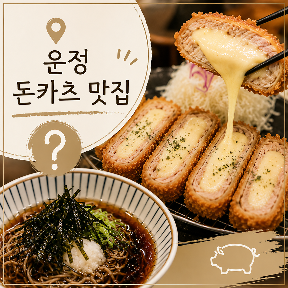 카츠공방 운정점 사진 1