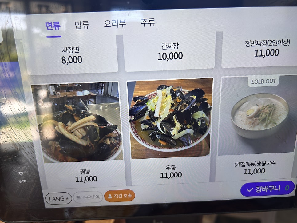 성산왕짜장 사진 1