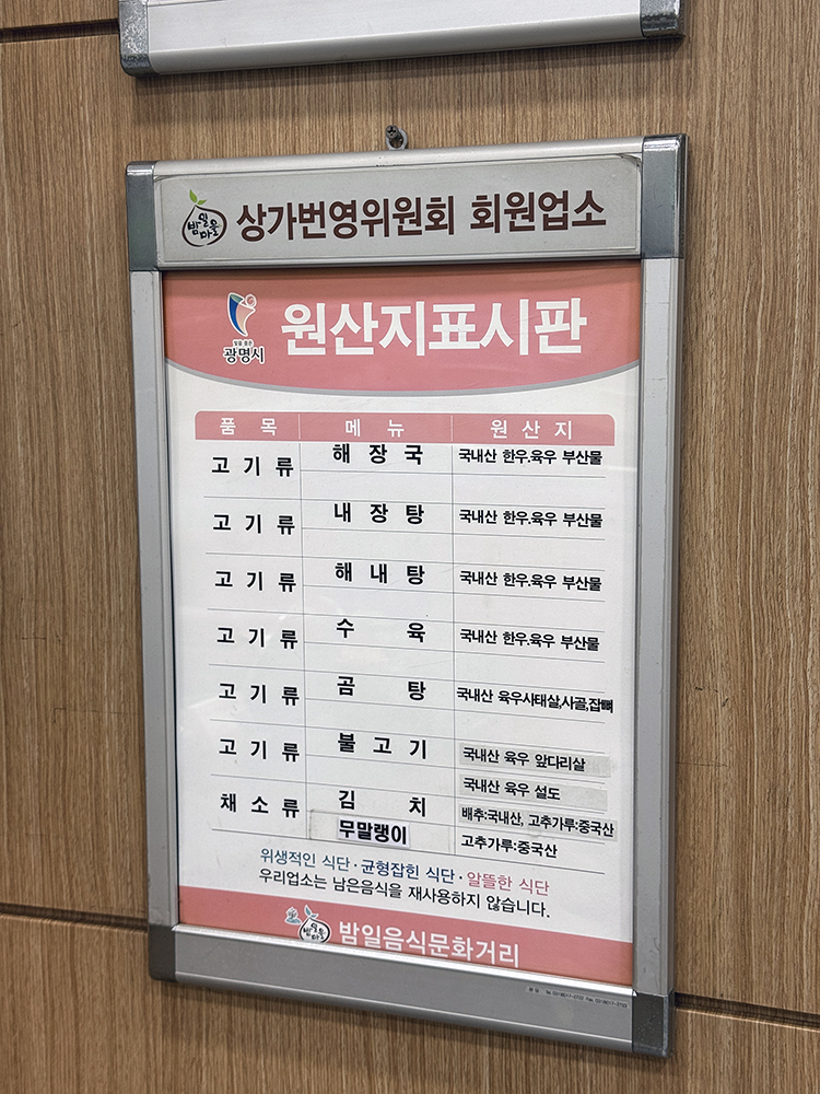 양평골 사진 3
