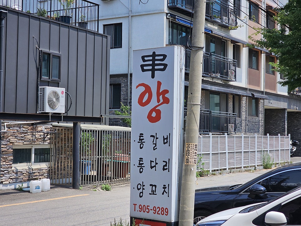 김가방양꼬치 사진 3