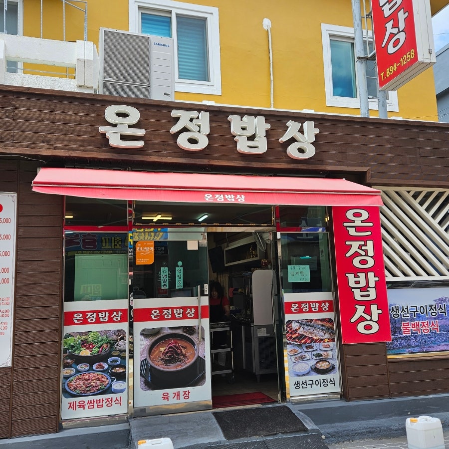온정밥상 사진 2