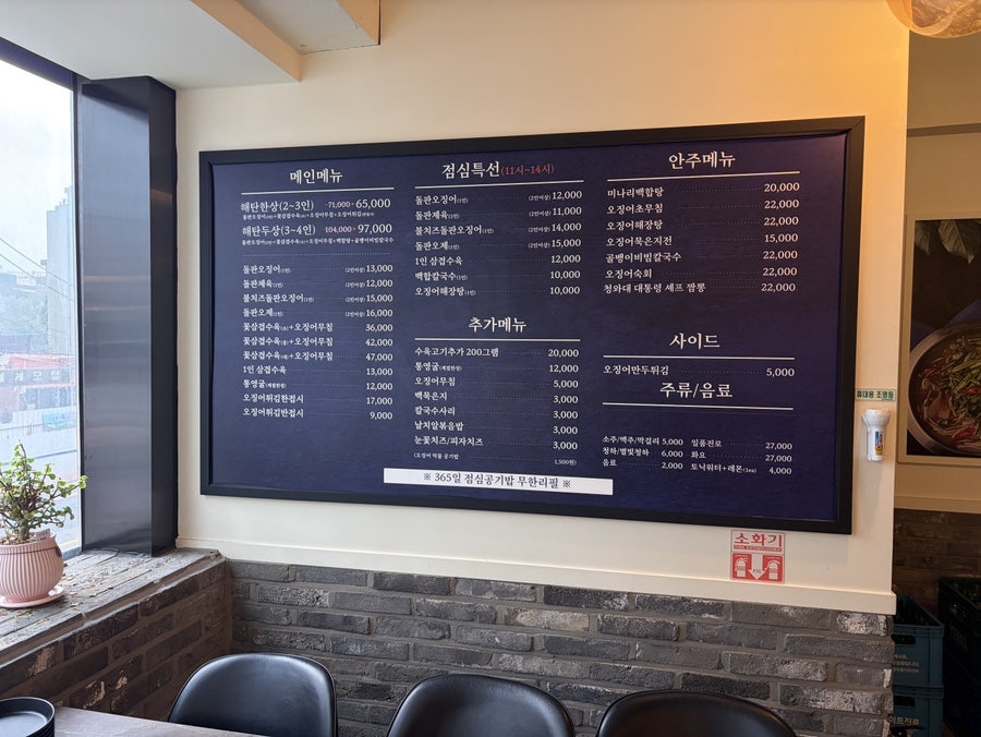 해탄 미아사거리점 사진 6
