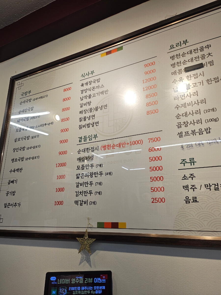 국밥관 대구신천점 사진 5