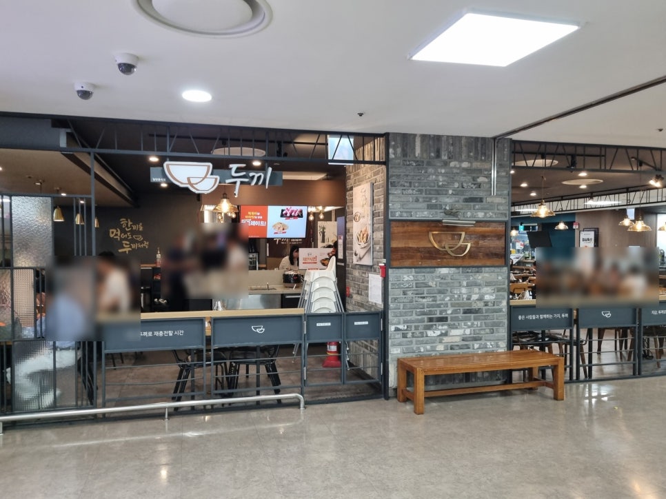 두끼떡볶이 롯데마트중계점 사진 1