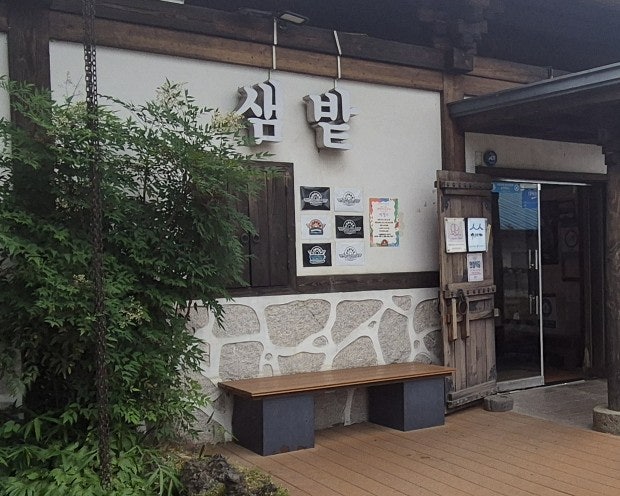 샘필드 사진 2