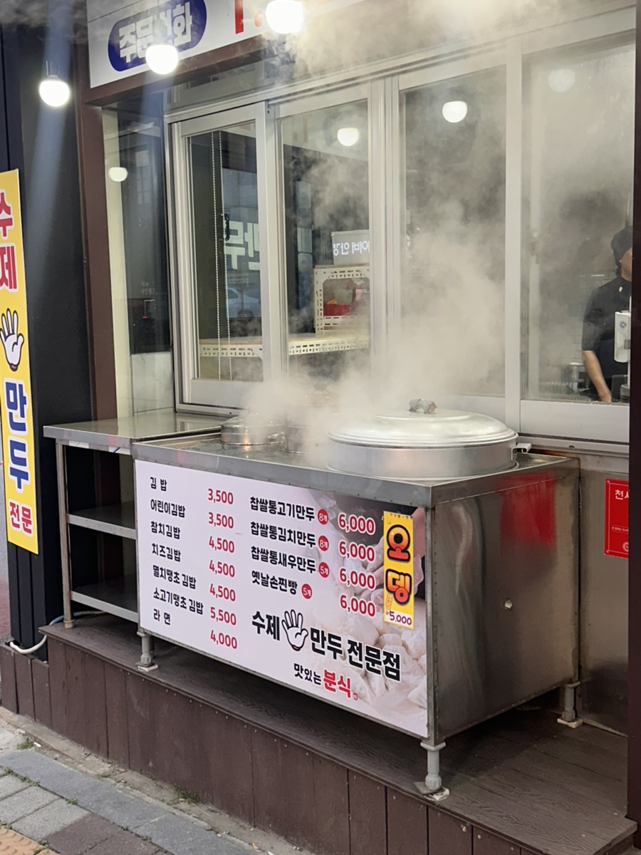 각화동맛있는분식 사진 4