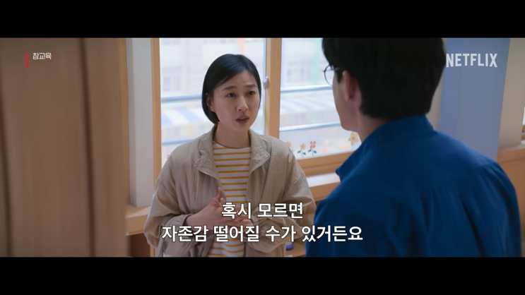 "자존감 떨어지니까?" <b>참교육</b> 우진 엄마 박지연 레전드 장면 화제