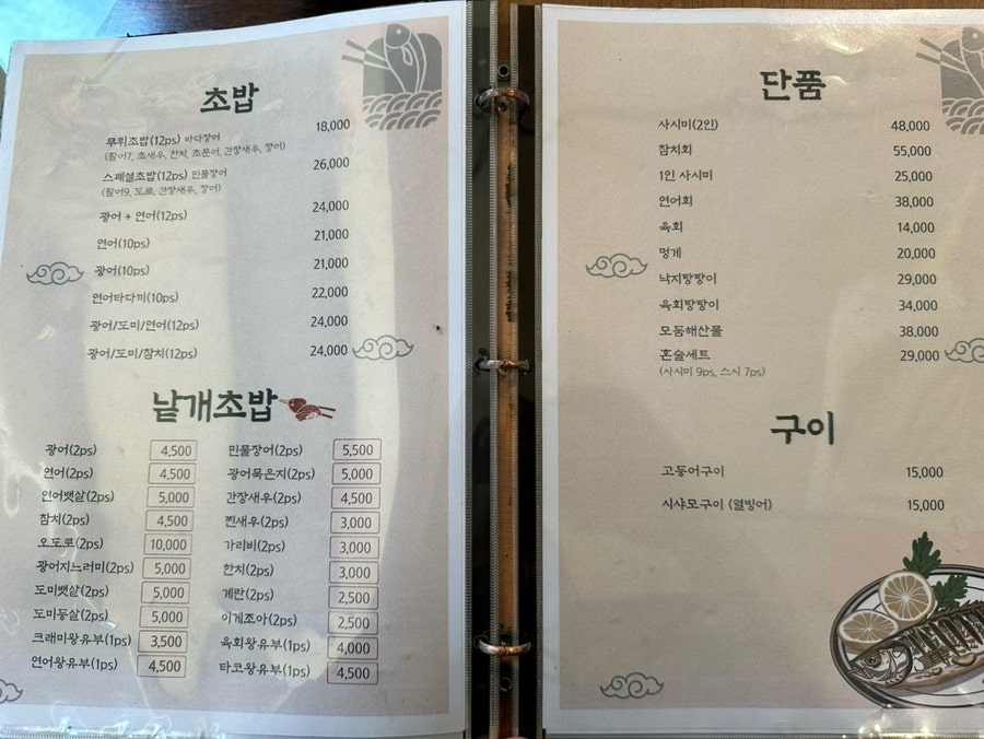 스시무위 사진 3
