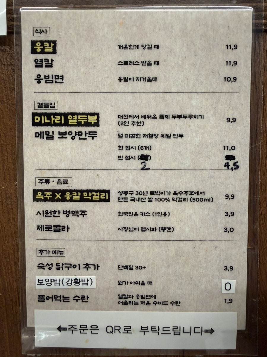 웅칼 사진 5