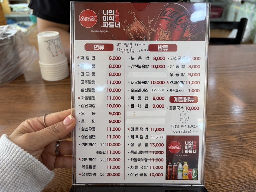 짬뽕대마왕 첨단쌍암점 사진 6