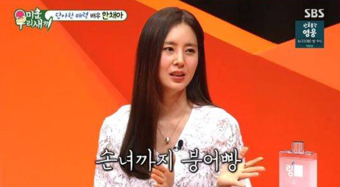 한채아 "딸이 전력질주하면 차범근 보여"…손녀까지 이어진 강력 유전자에 폭소 ('미운 우리 ....