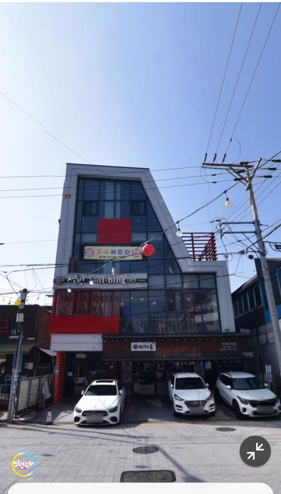 설빙 안동옥동점 사진 2