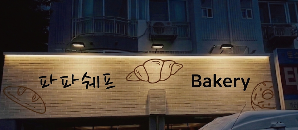파파쉐프 사진 5