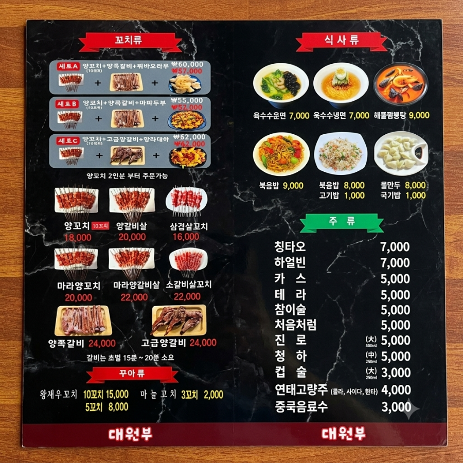 마라시대마라탕 양구점 사진 2