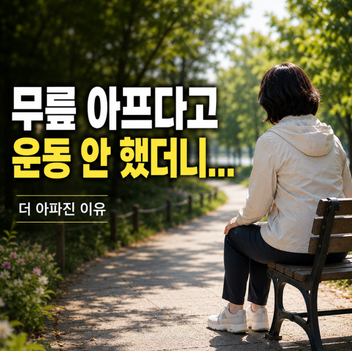  "스쿼트만하면 관절 다 나갑니다" 무릎 아픈 사람이 피해야 할 동작