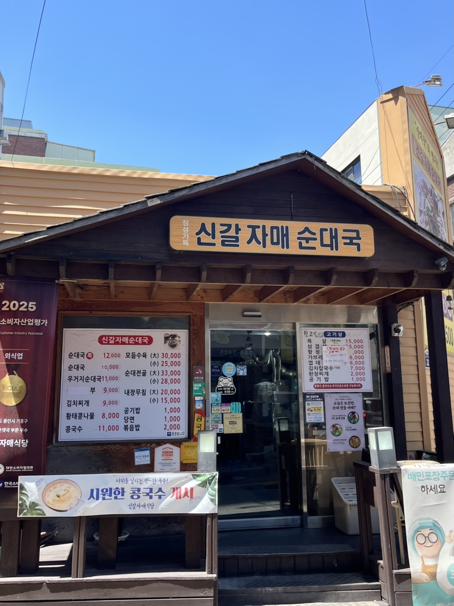 자매식당 사진 1