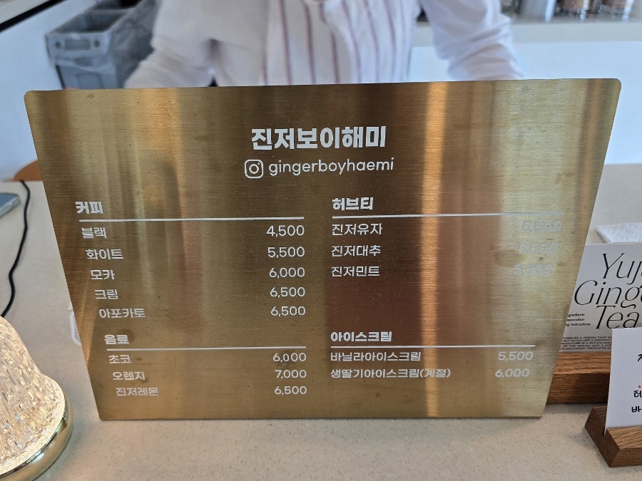 진저보이해미 사진 6