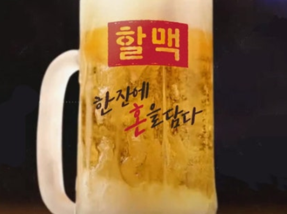 역전할머니맥주 인천도화점 사진 2