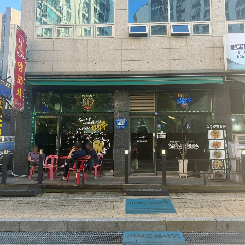 오고파양꼬치 사진 1