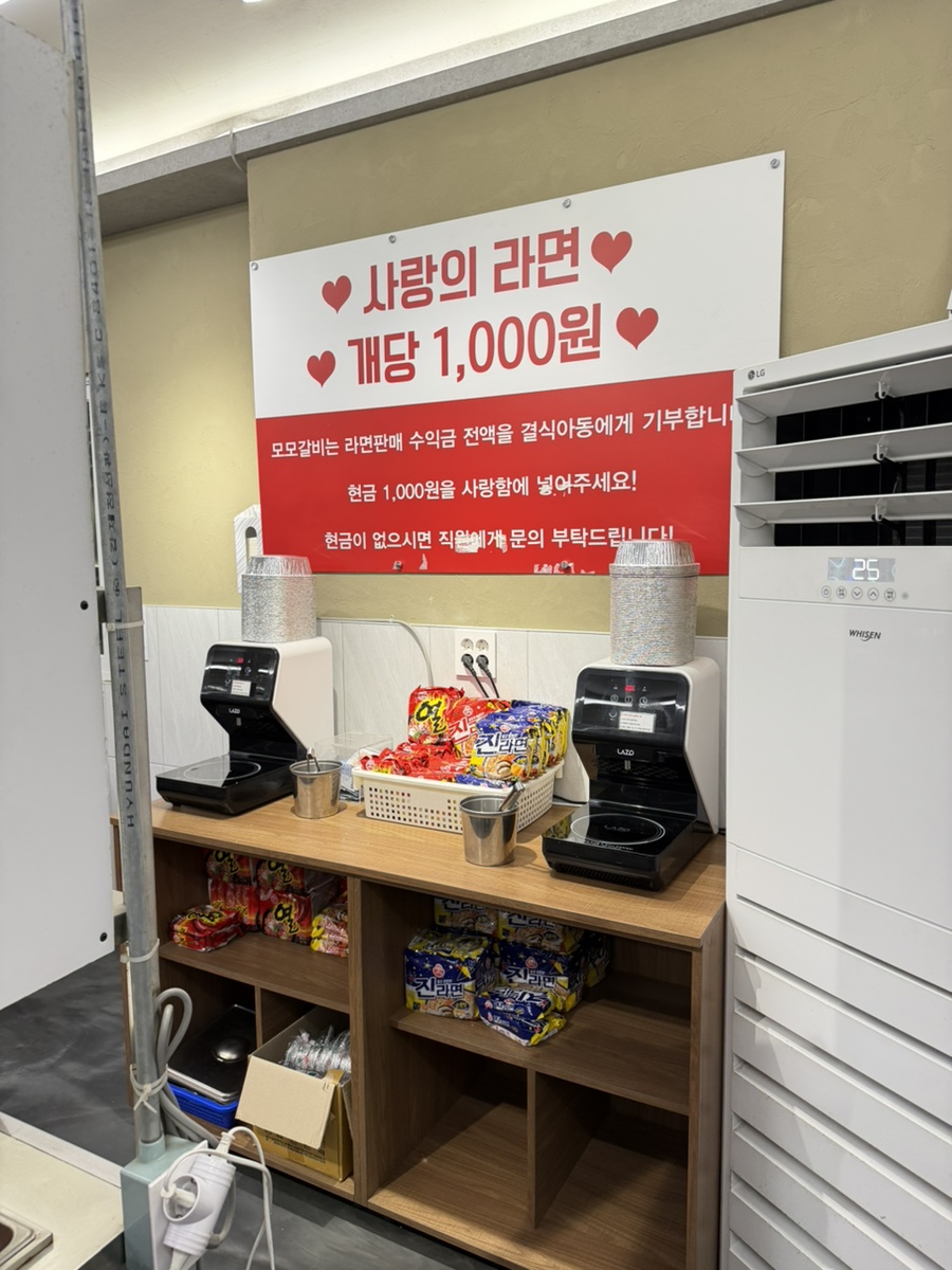 모모갈비 사진 5